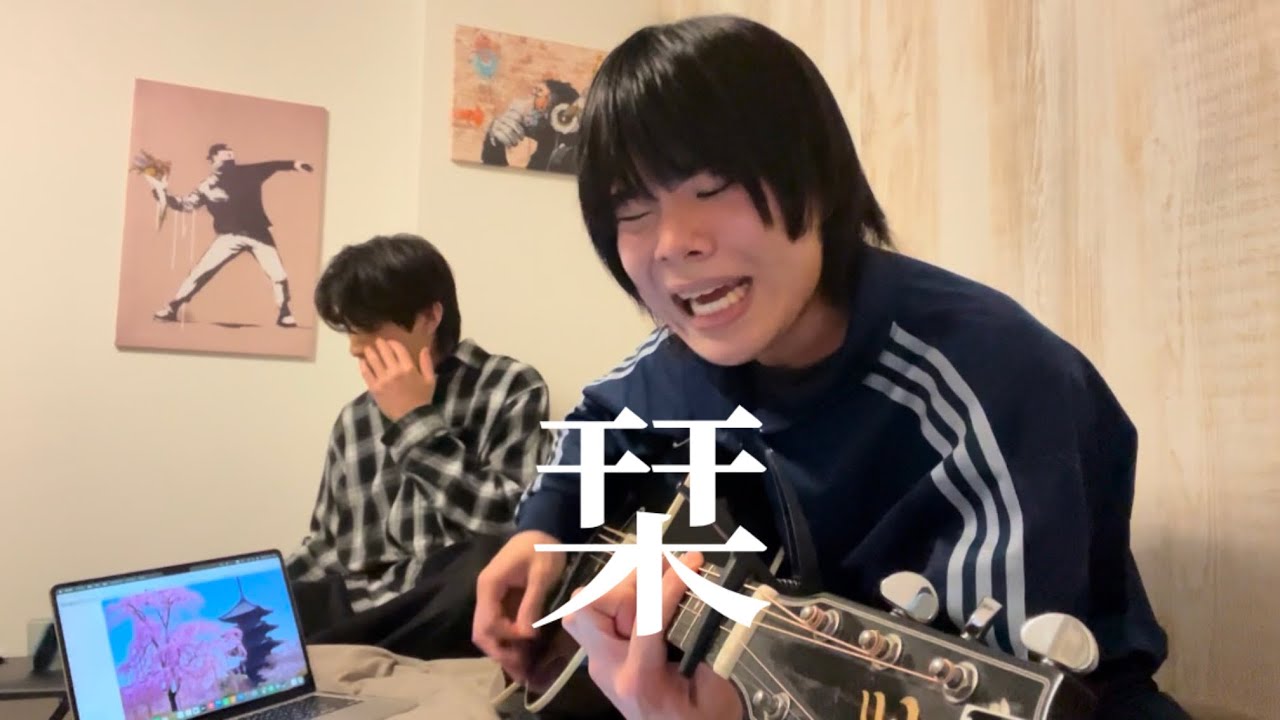 第17話「栞」を弾き語るヨネ。