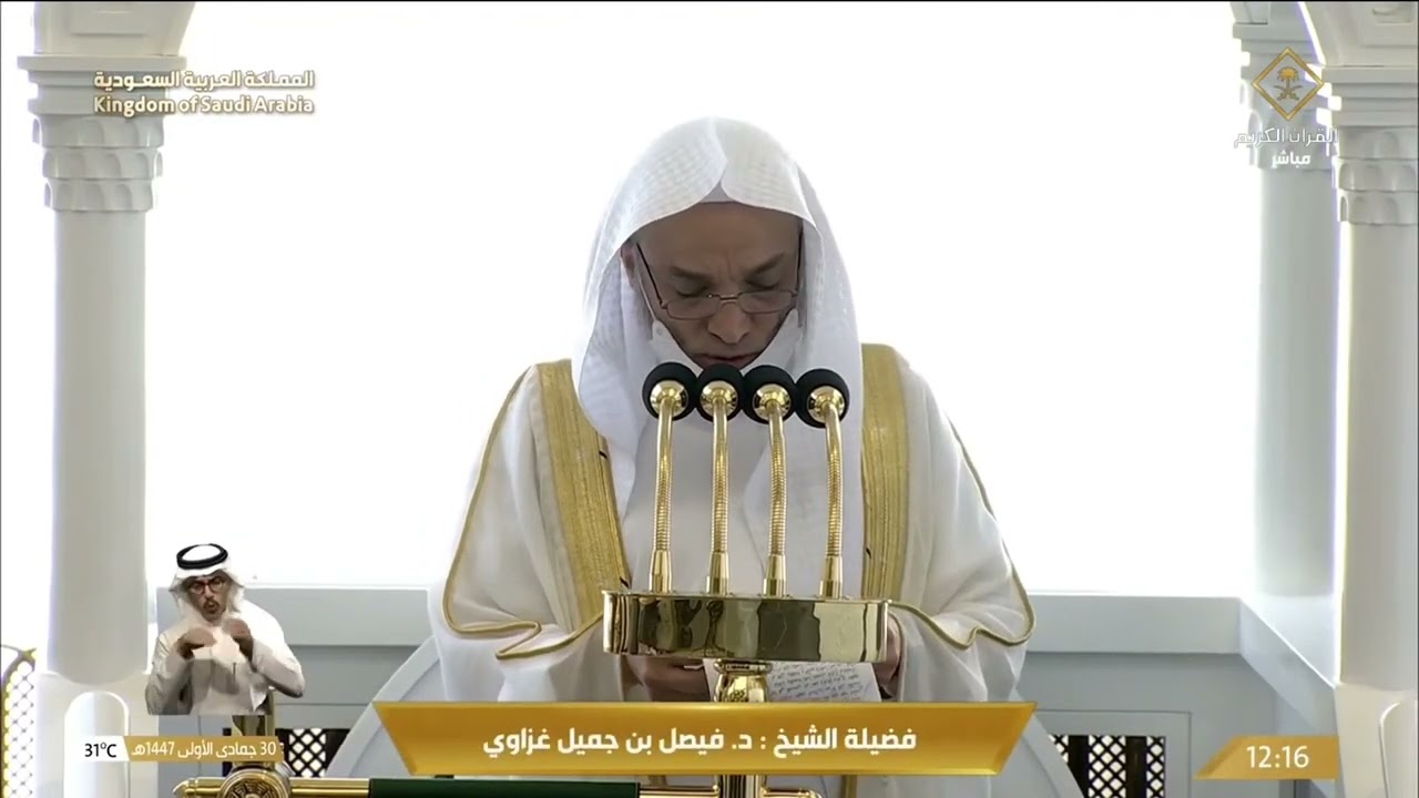 Jummah at Al-Masjid Al-Haram | 30/05/1447 | خطبتي وصلاة الجمعة بمكة المكرمة