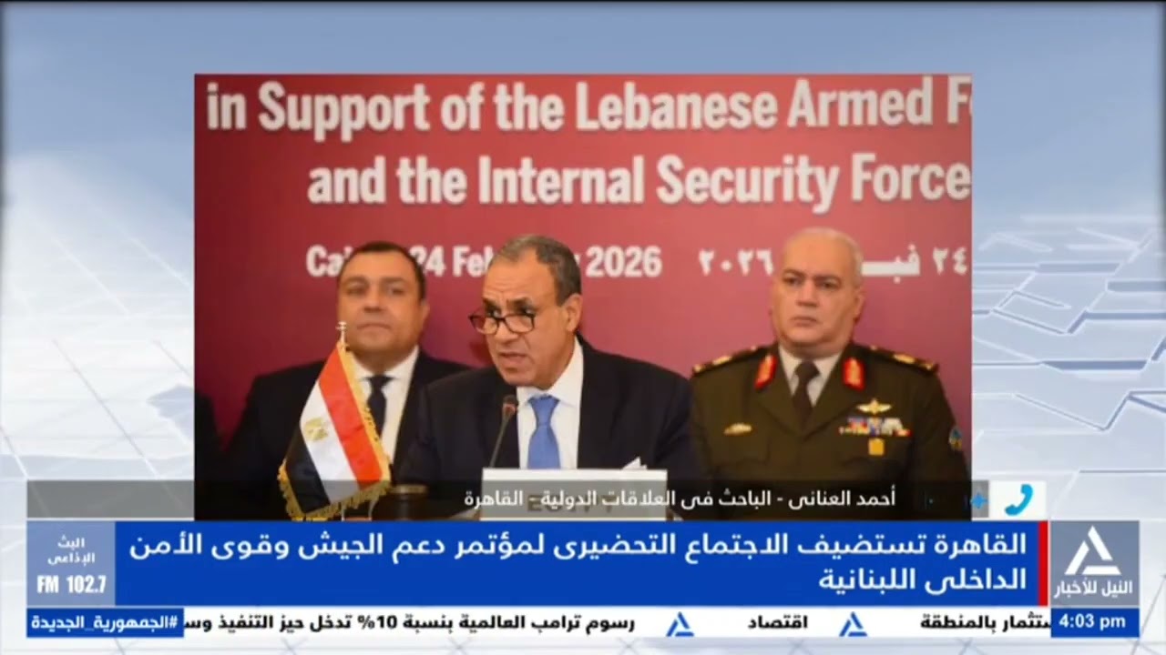 أحمد العنانى: مصر تسعى لترسيخ دعم مؤسسات الدولة اللبنانية