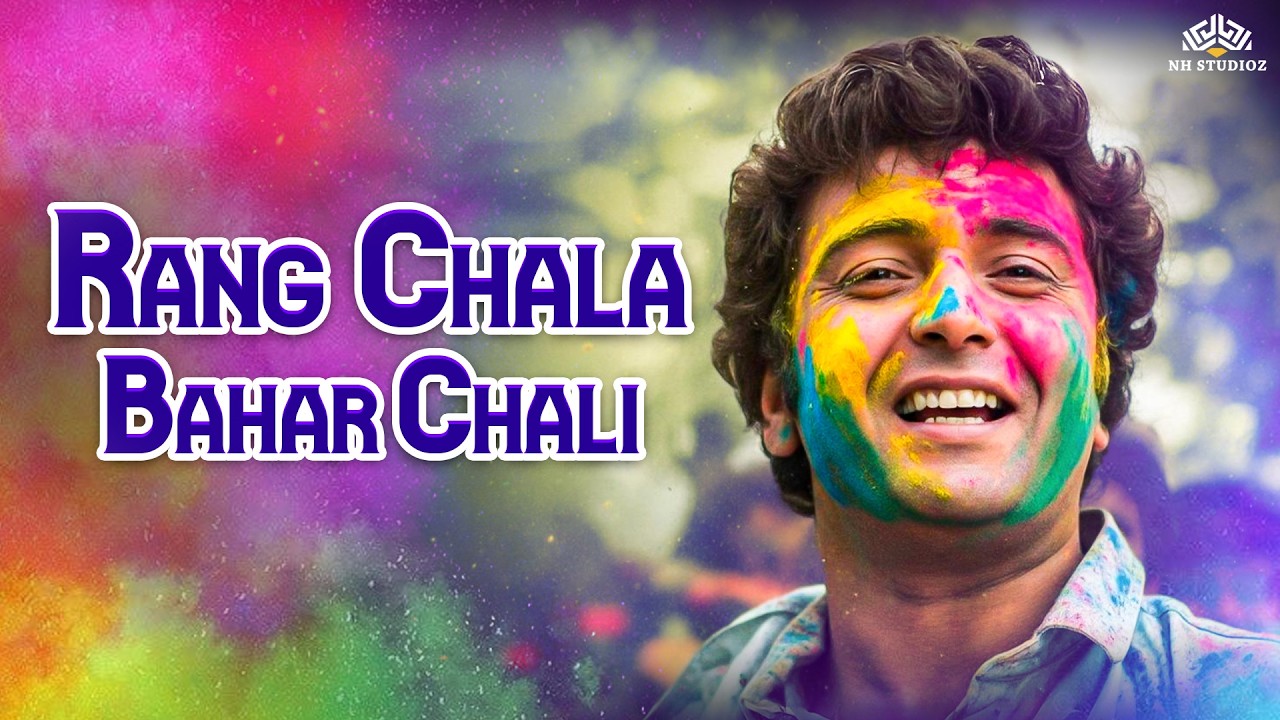 Rang Chala Bahaar Chali | Rishi Kapoor And Poonam Holi Special Song | Kishore Kumar Holi 2026 Song