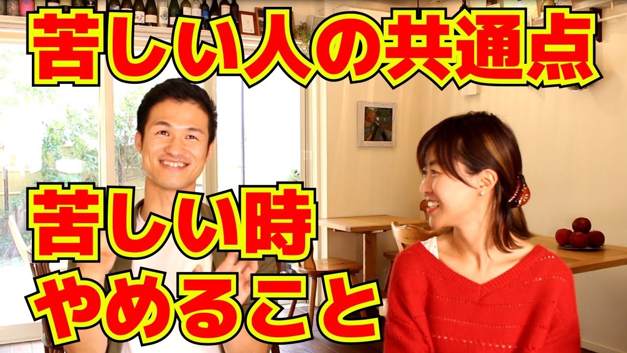 生きづらいと感じる仕組み！楽に生きる上で大事なこと