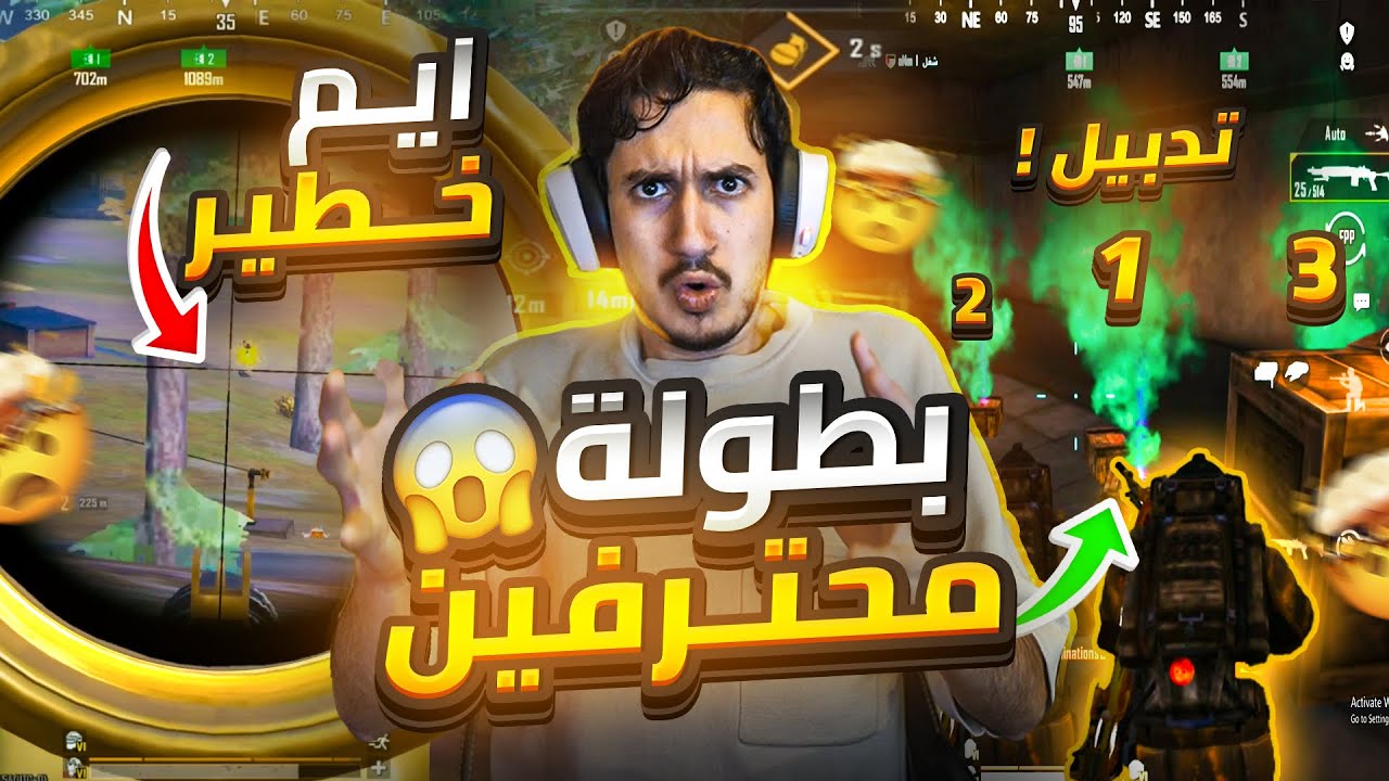لعبت بطولة مترو رويال الملكي وانصدمت من قوة المواجهات 😱اقوى لاعب جيروسكوب دبلتهم!!