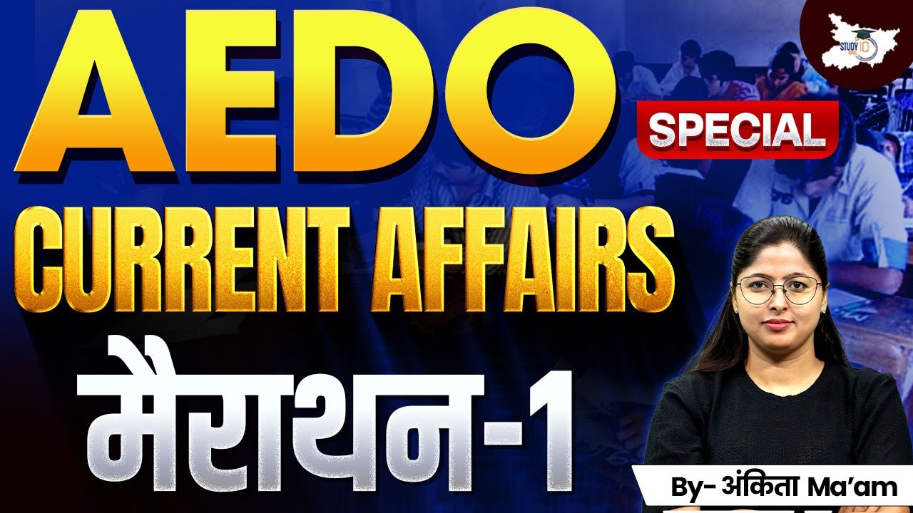 BPSC AEDO 2025: AEDO Special Marathon | BY Ankita Maam | BPSC StudyIQ