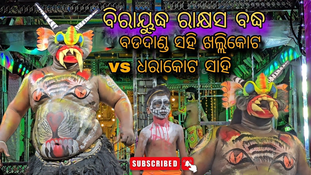 khallikote ramayana|| ramayananataka | ramayana nataka odia#viralvideo #trending #popular