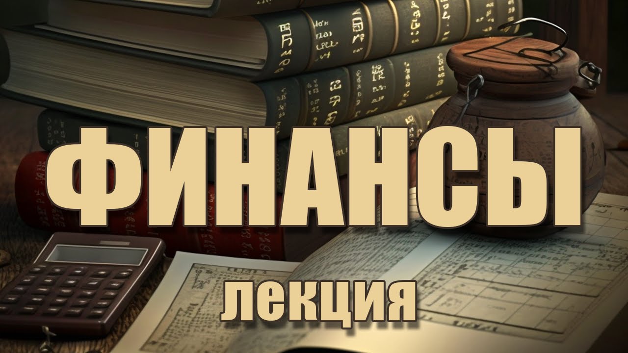 Расчетные документы (#09)