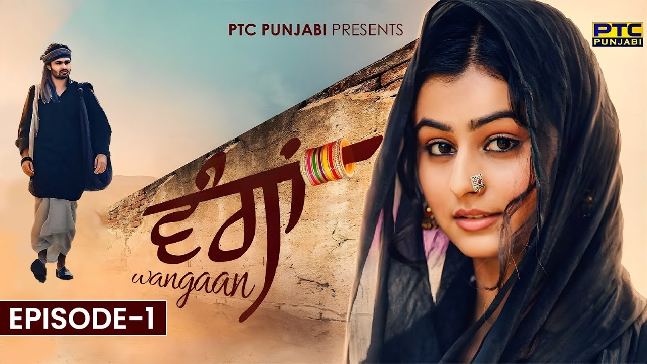 Wangaan - Episode 1 | A Unique Tale of Pure Love | Series | PTC Punjabi