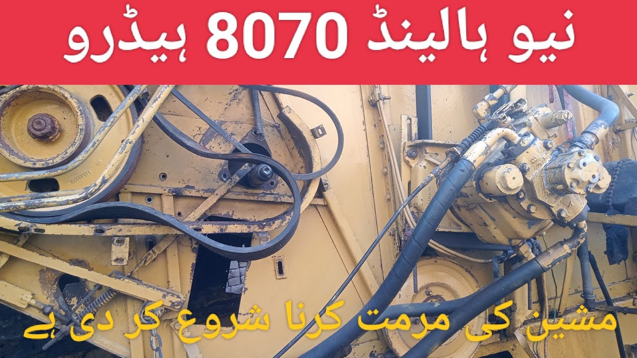 | New Holland 8070 | hydro machine