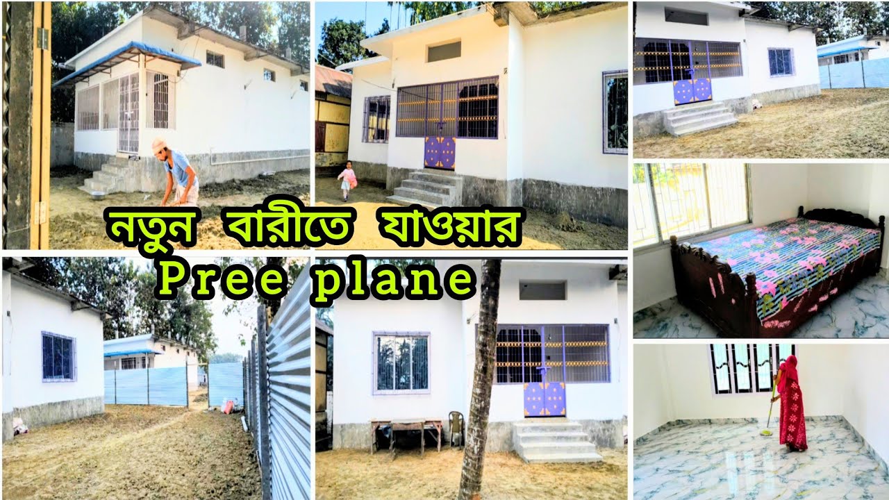 🪴 finally নতুন বাসায় যাওয়ার pree plane করেই ফেললাম।।#dailyvideo 