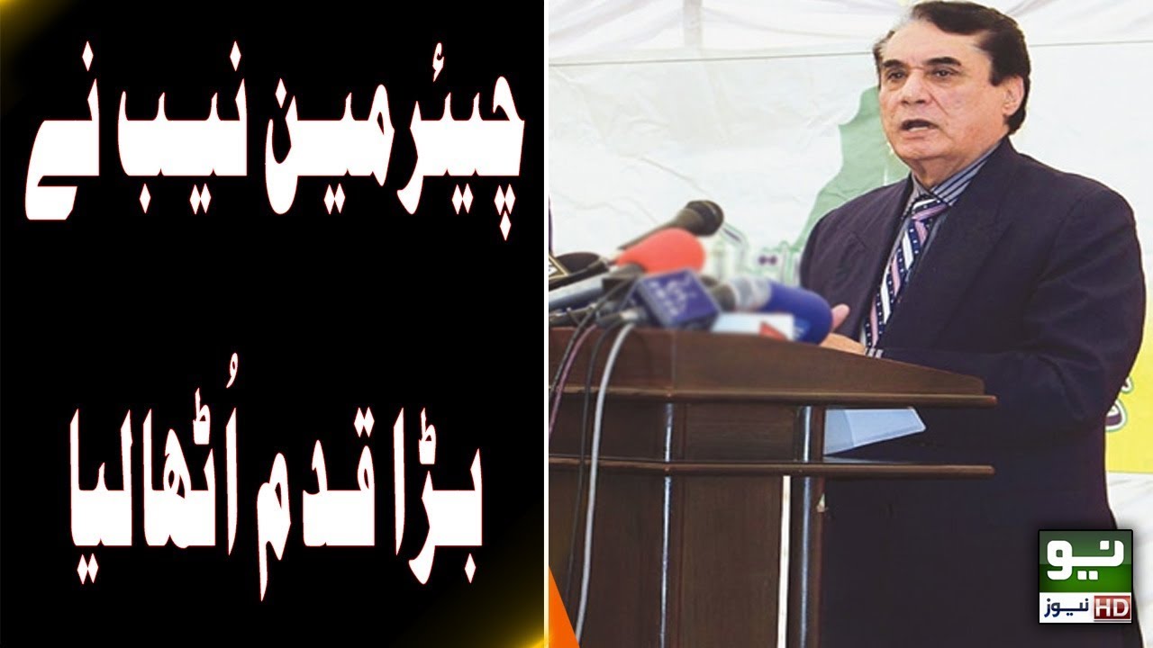 NAB chairman bars officials from giving interviews to media | Neo News