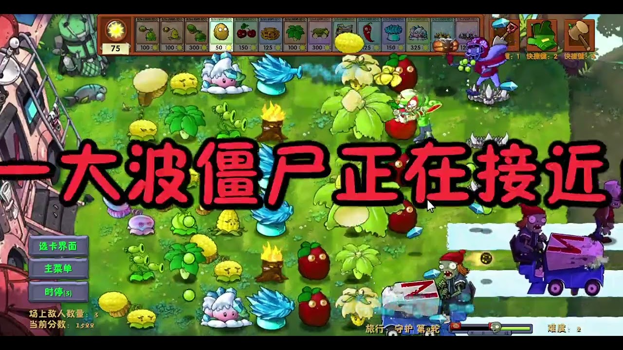 Plants Vs Zombies Fusion