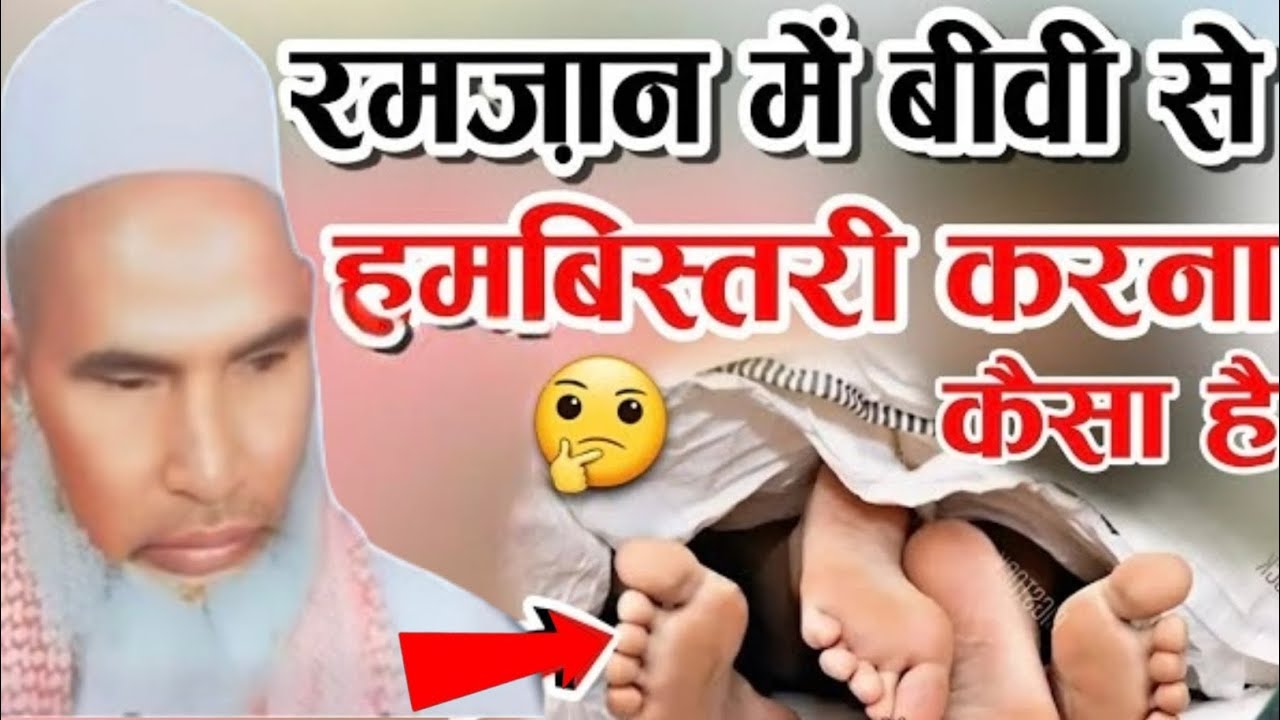 Ramzan Me Biwi Se Humbistari Karna Kaise Hai Sunlo Qari Hanif Multani 