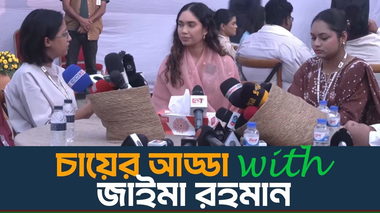 বিএনপি নির্বাচন পরিচালনা কমিটি’র কন্টেন্ট জেনারেশন টিম আয়োজিত- “চায়ের আড্ডা” | 2 Feb 2026