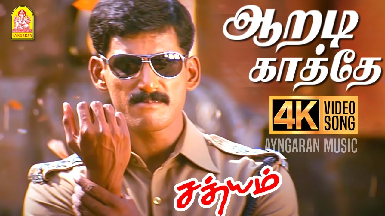 Aaradi Kaathe - 4K Video Song |  ஆறடி காத்தே | Sathyam | Vishal | Nayanthara | Harris Jayaraj