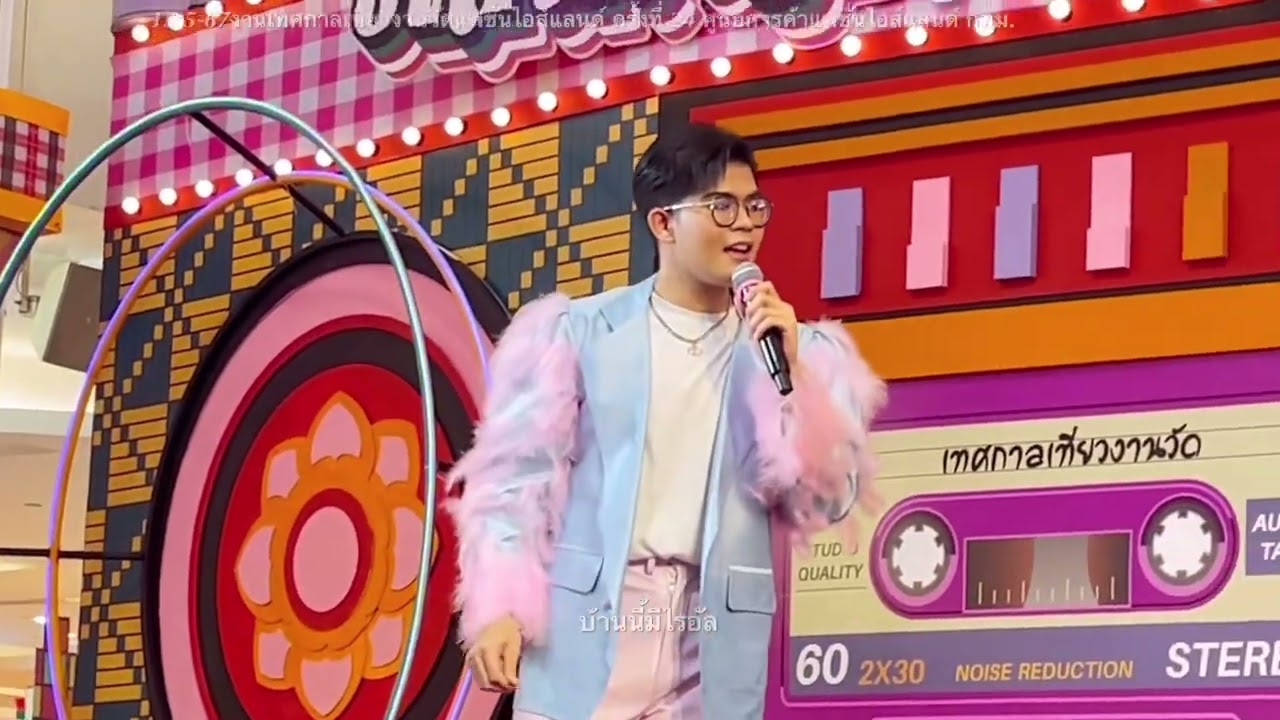 ฮาได้ตลอดสิหน่ะไรอัลลลหร๋อมแหร๋มๆขนหลุด5555 เทศกาลงานวัดแฟชั่นไอส์แลนด์ กทม.#ไรอัล#ไรอัลกาจบัณฑิต