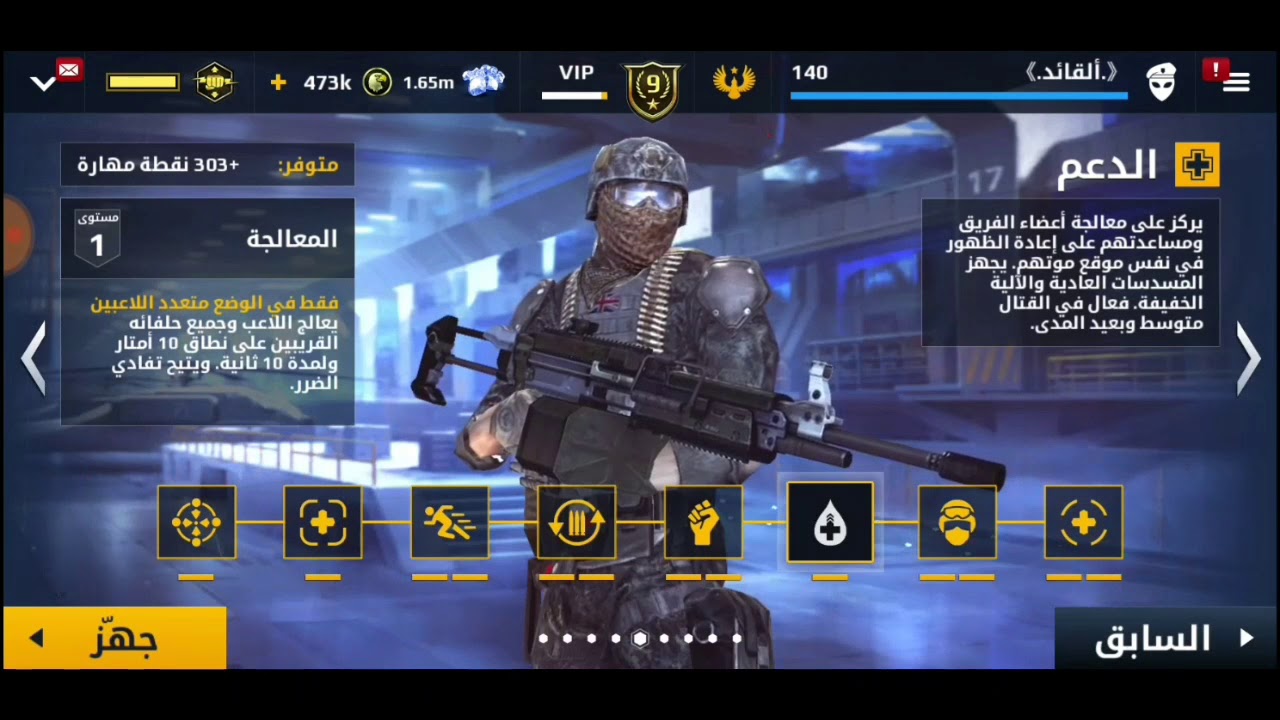 المهارات القتالية لجميع الفئات - مودرن كومبات 5 / Mc5