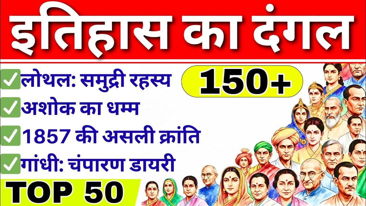 Top 30 Most Important MCQs Of Indian History/Indian History Gk/GK MCQs Series by @DIAcoachingclasses