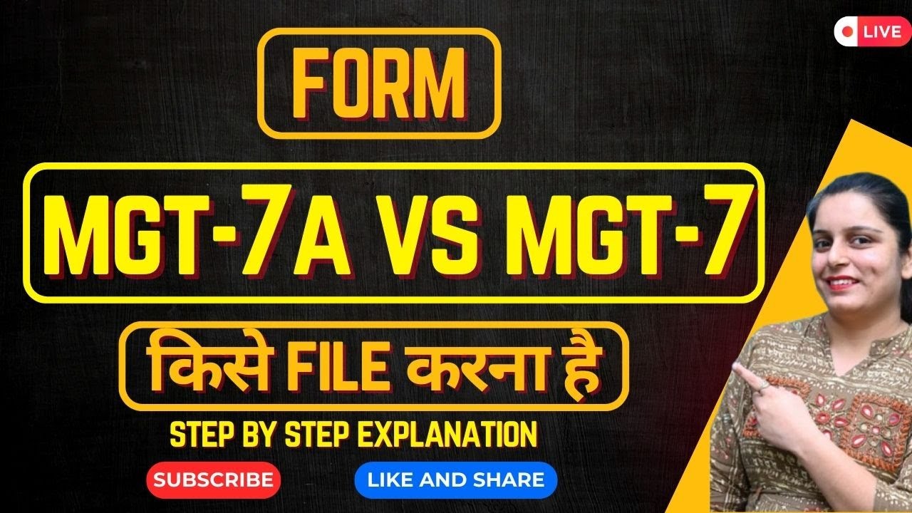 MGT-7A vs MGT-7 किसे file करना है