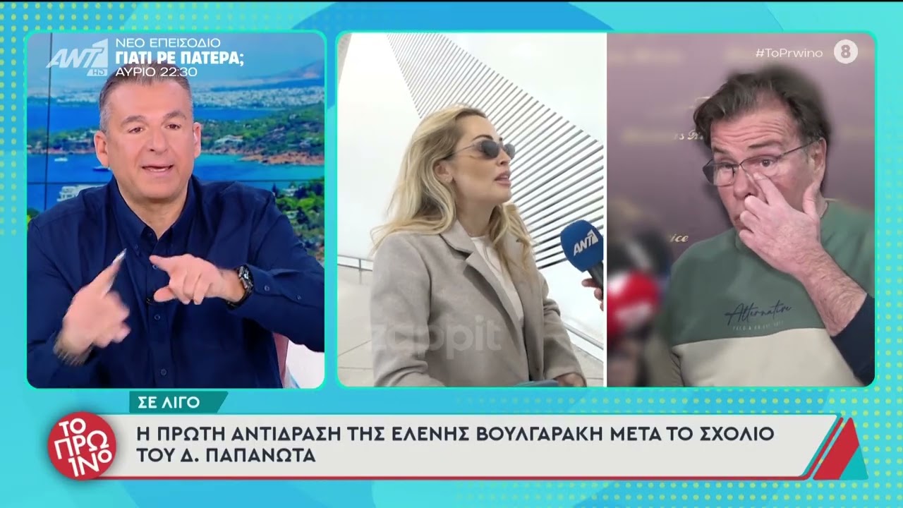 Ελένη Βουλγαράκη - Γιώργος Λιάγκας «κόλαφος» με αιχμές για Δημήτρη Παπανώτα και Happy Day
