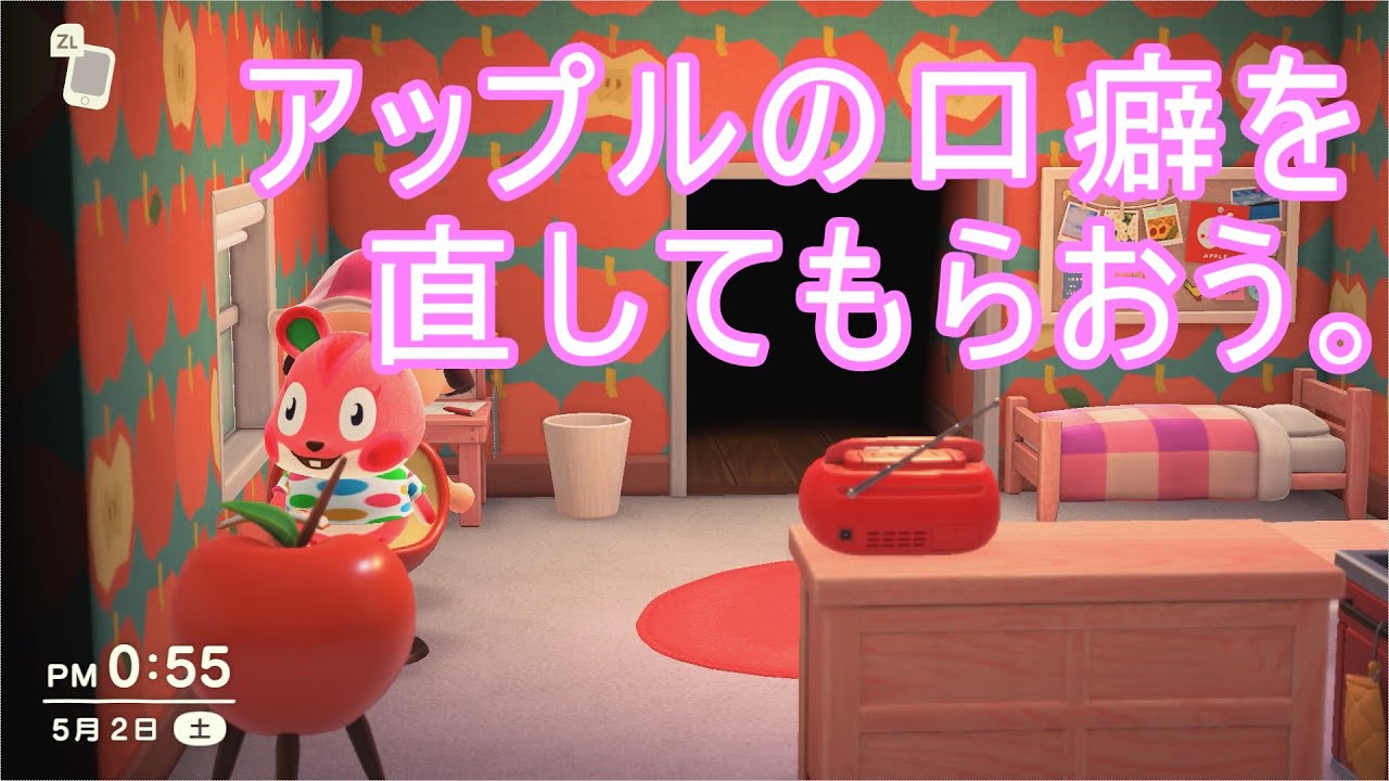 初、住民の苦情をしずえさんに言う。口癖編【あつまれどうぶつの森】【あつ森】