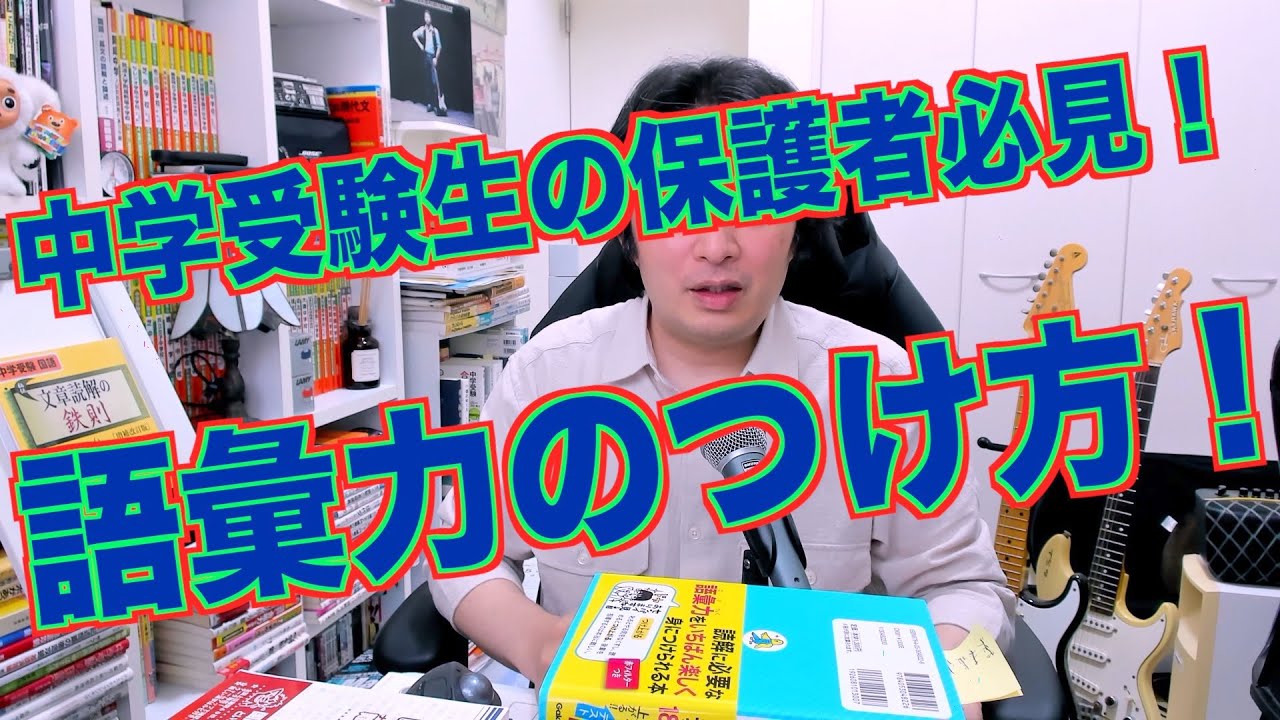 語彙力のつけ方