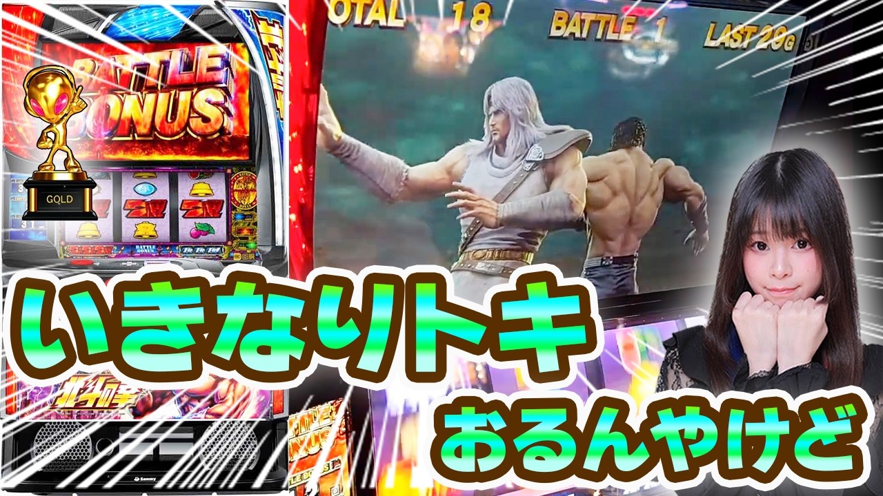 高設定台でエピソード2回、北斗2回引いたらめっちゃ出た//【スマスロ北斗の拳】