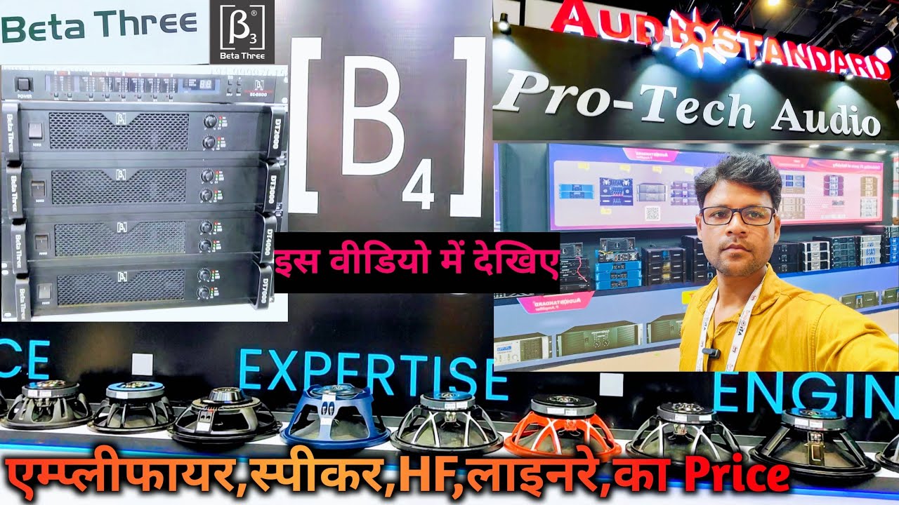 Beta 3 Amplifier | Beta 4 Amplifier Price | Beta 4 Speaker Price | Sound Standard Amplifier