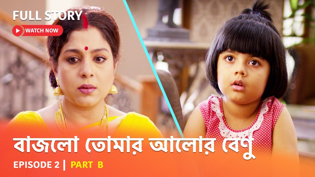 Full Episode | বাজলো তোমার আলোর বেণু | Episode 2 | Part B