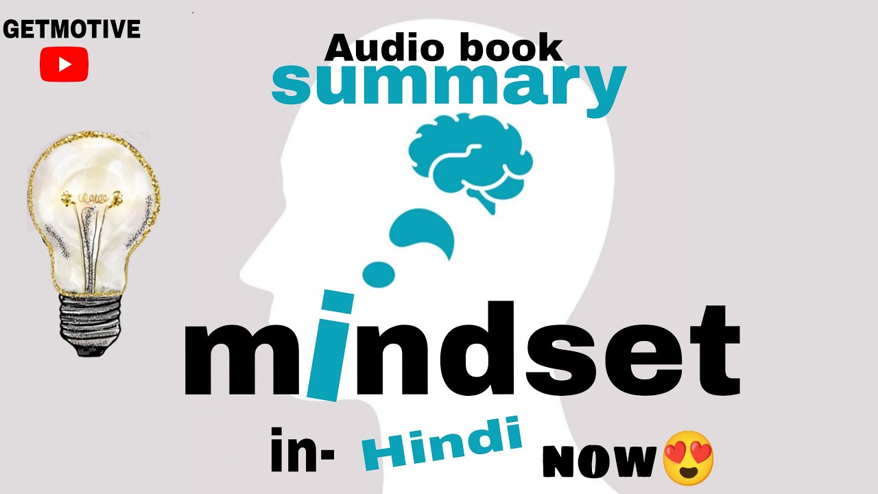 MINDSET (AUDIO BOOK SUMMARY IN HINDI ) #audiobook #mindset #life #GETMOTIVE #motivation #2023