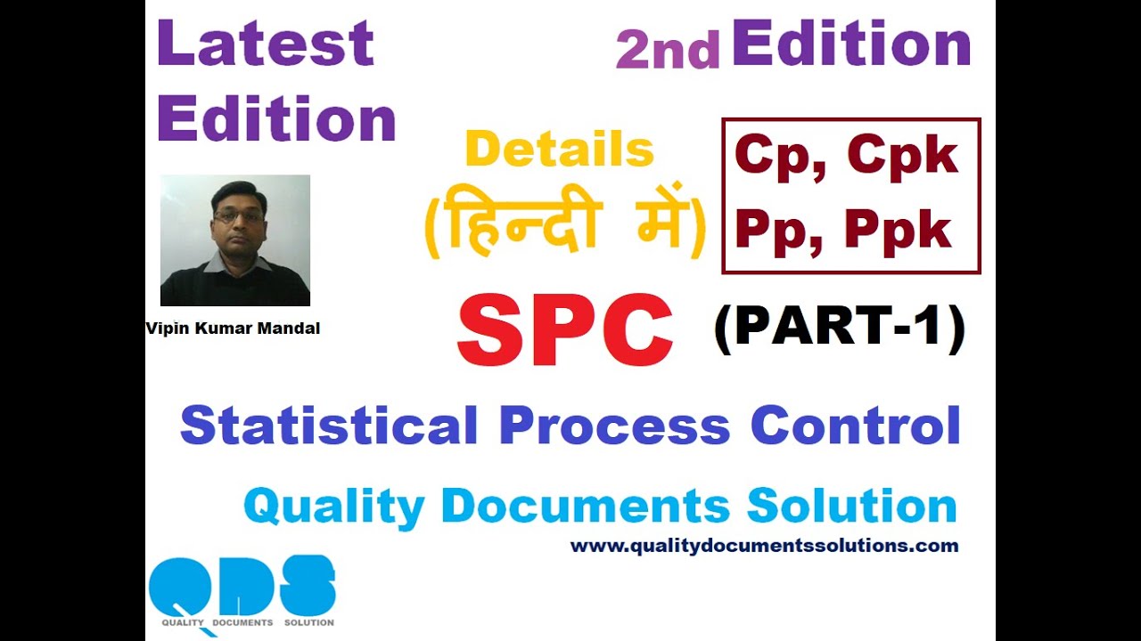 SPC Training in Hindi/SPC/Statistical Process Control/Core Tool/QDS/ Quality Documents Solution