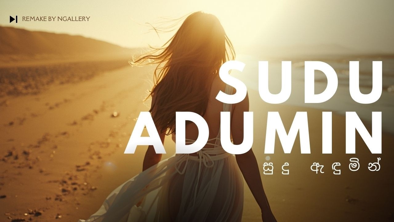 SUDU ADUMIN | සුදු ඇඳුමින් |  NGALLERY |  COVER | REMAKE