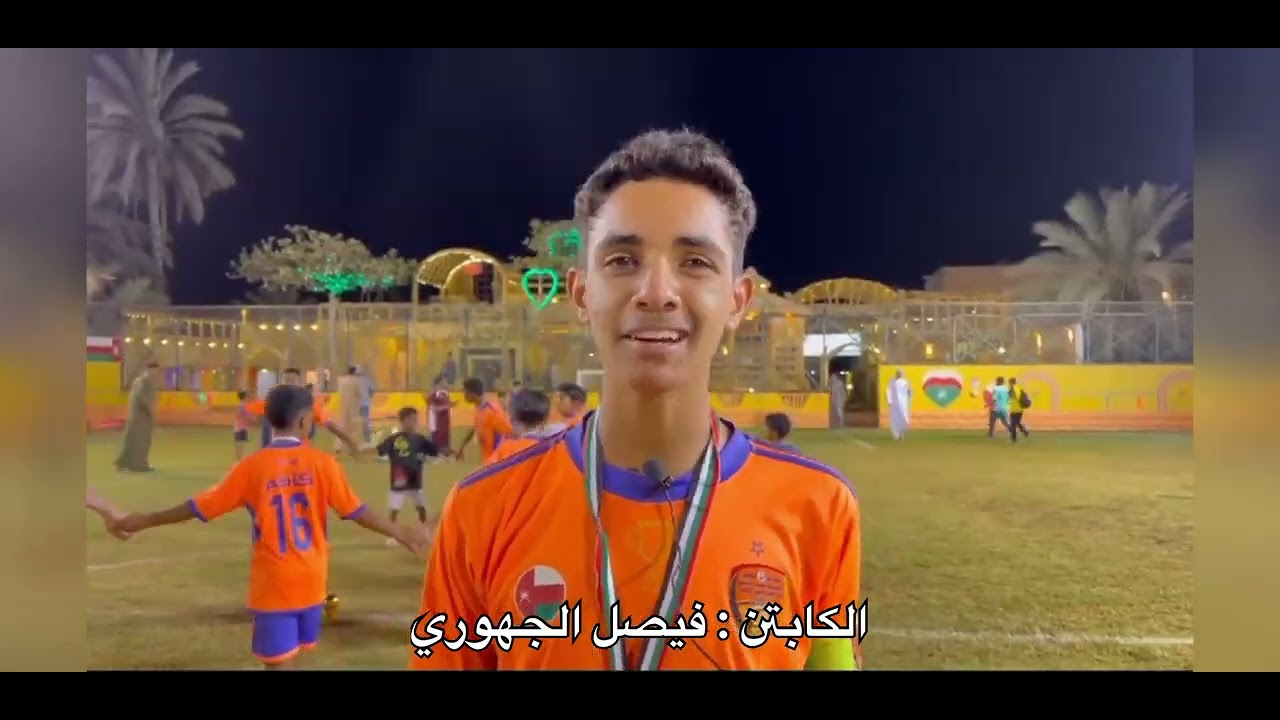 تتويج أكاديمية حمدان سعيد بكأس بطولة الأكاديميات الكروية للأشبال 2024م