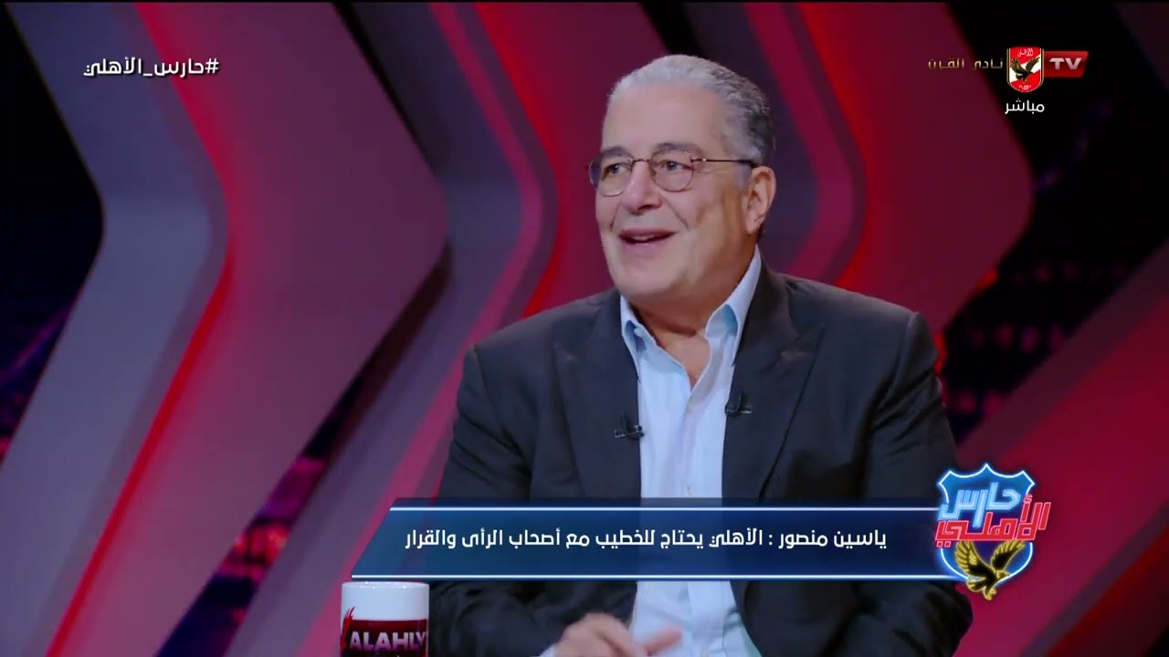 ياسين منصور يكشف كواليس جلسته مع الخطيب وكيف اقنعه في التراجع عن عدم خوض الانتخابات 🔥🔥 #حارس_الاهلي