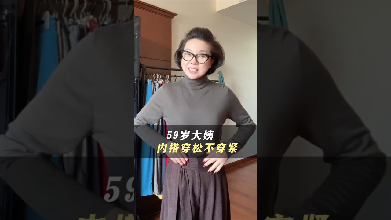 上半身胖怎麼穿？3件顯瘦內搭公式，百搭不踩雷