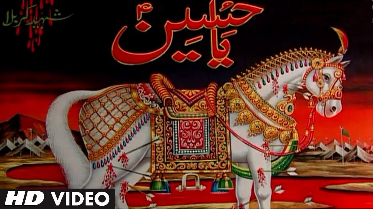 Karbala Ki Kahani | Parwar Digar-e-Alam | Mohammad Aziz Muslim Devotional Video Song