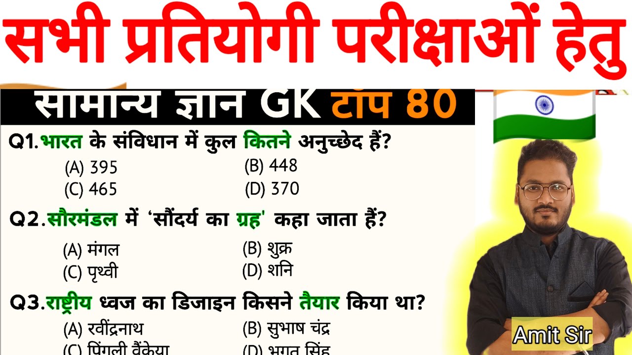 Geography (भूगोल):- अतिमहत्वपूर्ण 50+ प्रश्न | General Knowledge 2026 | Indian Geography #gk #S.St.