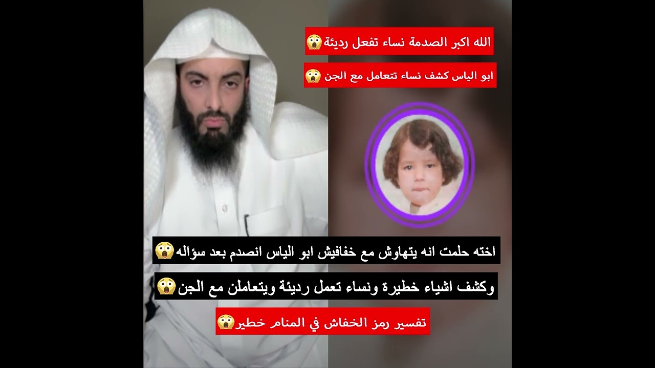 شاهد كيف كشفه ابو الياس انه له علاقة مع نساء تتعامل مع الجن وتفعل الرديئة ابو الياس يعصب ويحذره😲🔥