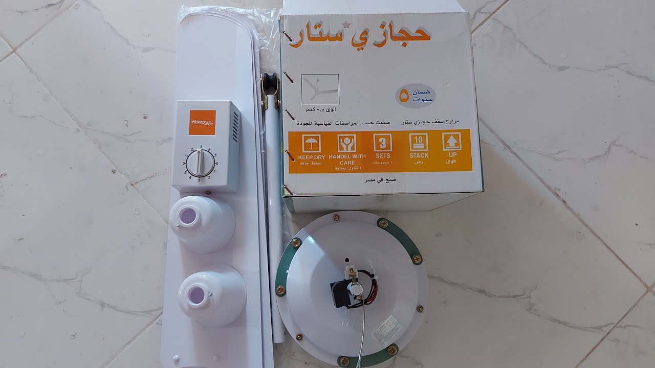 سعر مروحه سقف الحجازي ستار مقاس 56 بوصه ( جودة عالية جدآ )