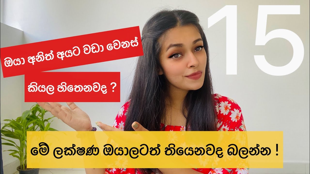 ආද්‍යාත්මීය අවදීවීමේ ප්‍රදහන ලක්ෂණ 15! ඔබත් ආද්‍යාත්මීය අවදිවනවා විය හැකී! #lawofattraction #sinhala