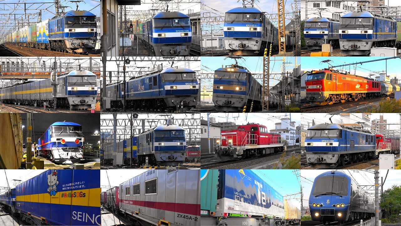 2025,11未公開の豪快ジョイント音‼ 貨物列車 いろいろいっぱい33本 大迫力モーター音とジョイント音‼ 汽笛‼ 笠寺と共和を力走する貨物列車たち 新コンテナとリサーチキャビン 甲種輸送も登場‼