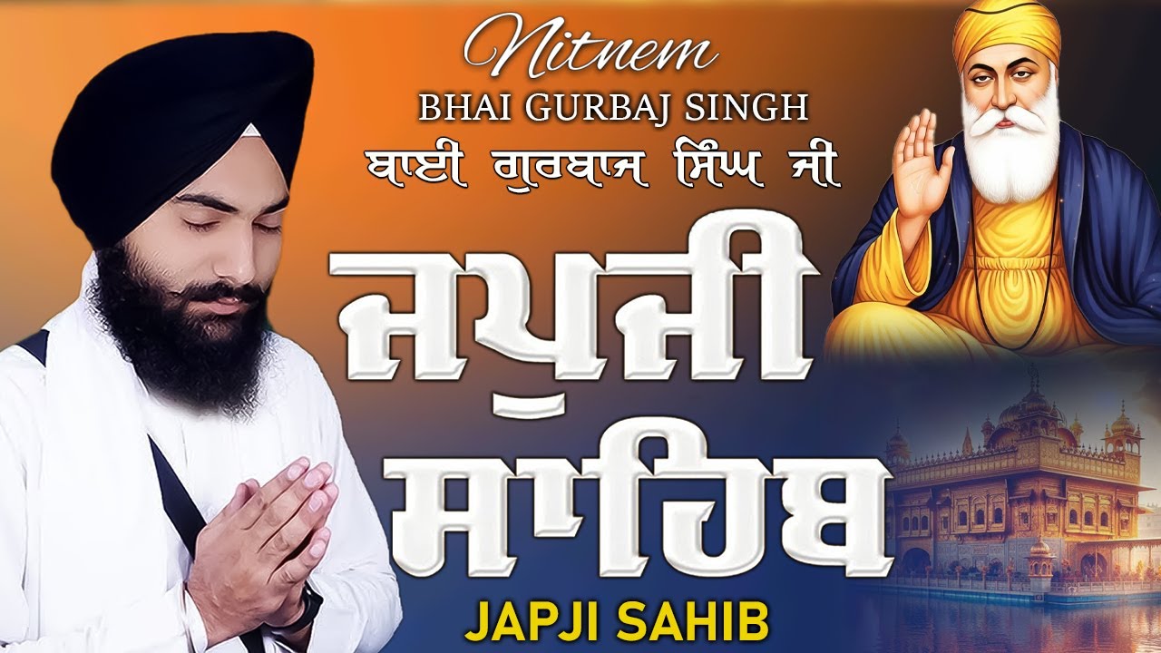 Japji Sahib | Jap Ji Sahib | Nitnem | ਜਪੁਜੀ ਸਾਹਿਬ | ਜਪੁ ਜੀ ਸਾਹਿਬ | Bhai Gurbaj Singh Ji #punjabi