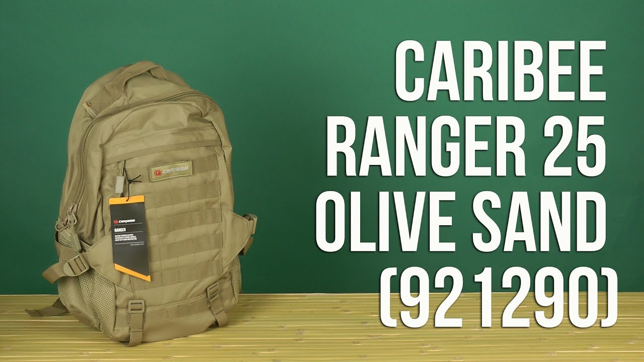 Распаковка Caribee Ranger 25 Olive Sand 921290