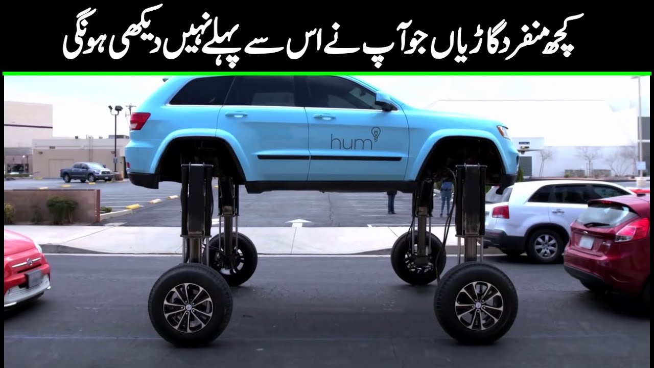 Amazing Cars Of Future | Robotic Cars | Presented by Mukhbar T.v
