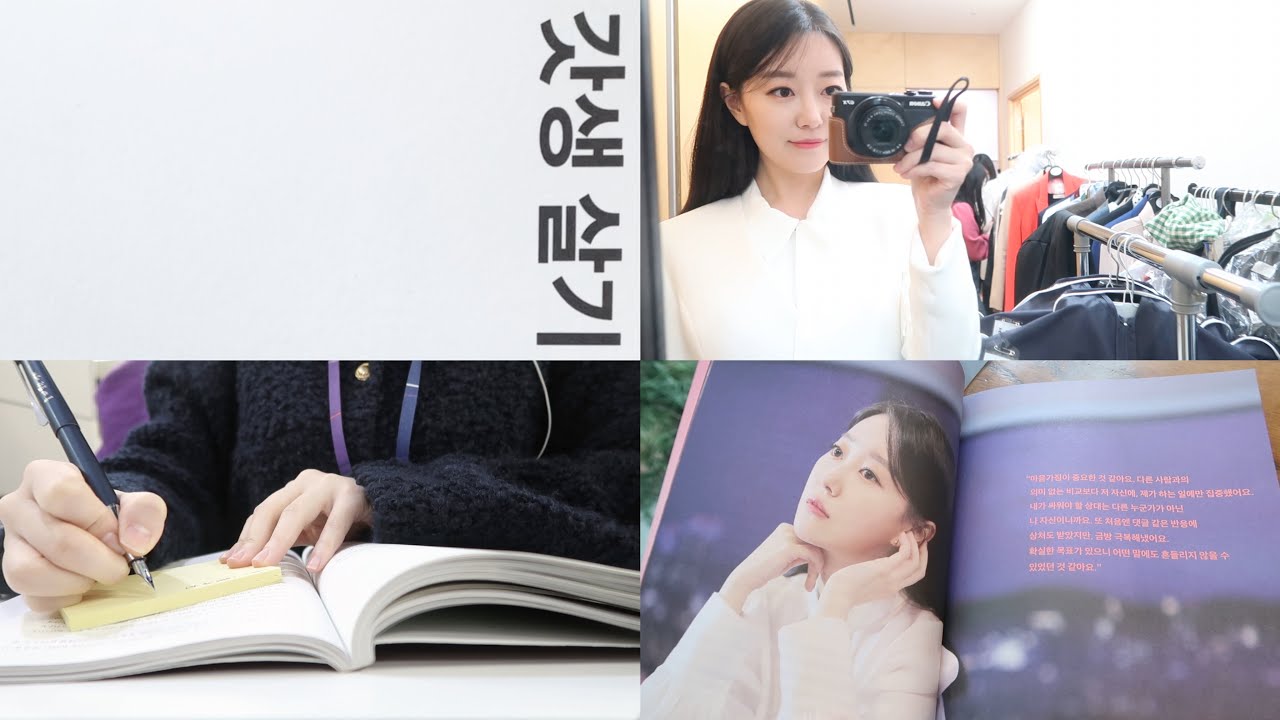 sub [갓생살기 프로젝트] 확실한 목표가 있으면 흔들리지 않는다 📌 | 2시간 일찍 출근하기 | 2022스크랩노트 | 운동 열심히 하기 🏃‍♀️| 이재은아나운서