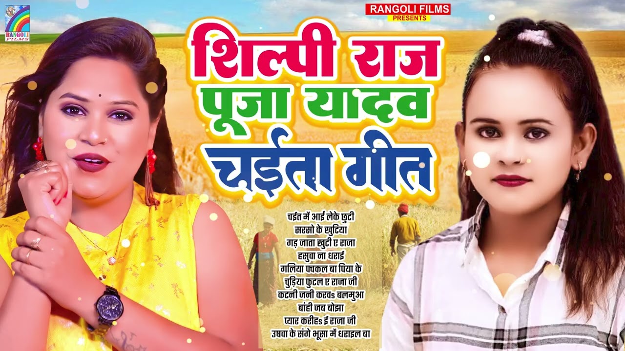 2026 का धमाकेदार चईता 2026 | New #ChaitaGeet 2026 | #ChaitaSong2026 | #Nonstop Chaita Songs 2026