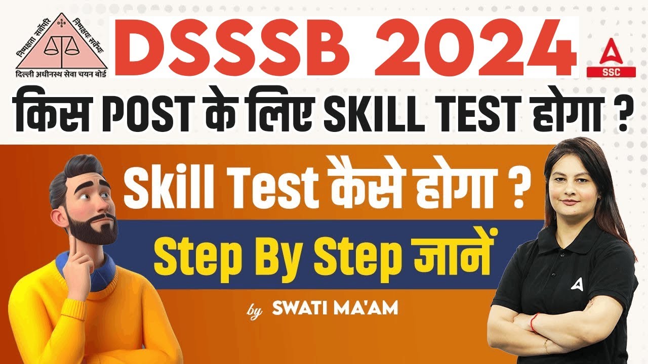 DSSSB Vacancy 2023 | DSSSB Skill Test Kaise Hota Hai? | DSSSB Post Wise Skill Test Details