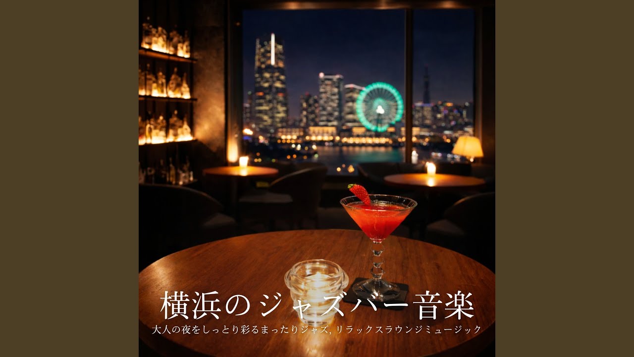 心地よいカフェ音楽