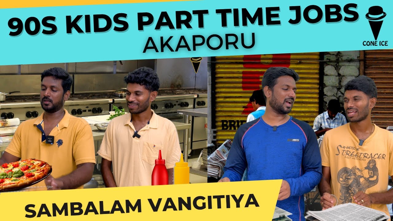 Part Time Jobs  | Pocketcinema | Joshua And Nirmal | Coneice