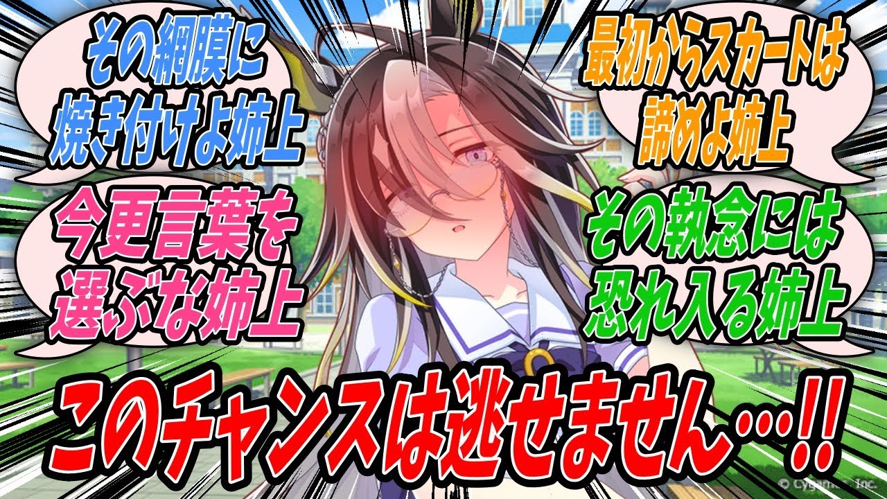 【ウマ娘】トレーナーが激カワショタになってしまったのでなんとかしてトレーナーの心を掴みカレンチャンプロデュースの激カワふりふりミニスカ衣装を着てもらい写真撮影をしようとするドリームジャーニー