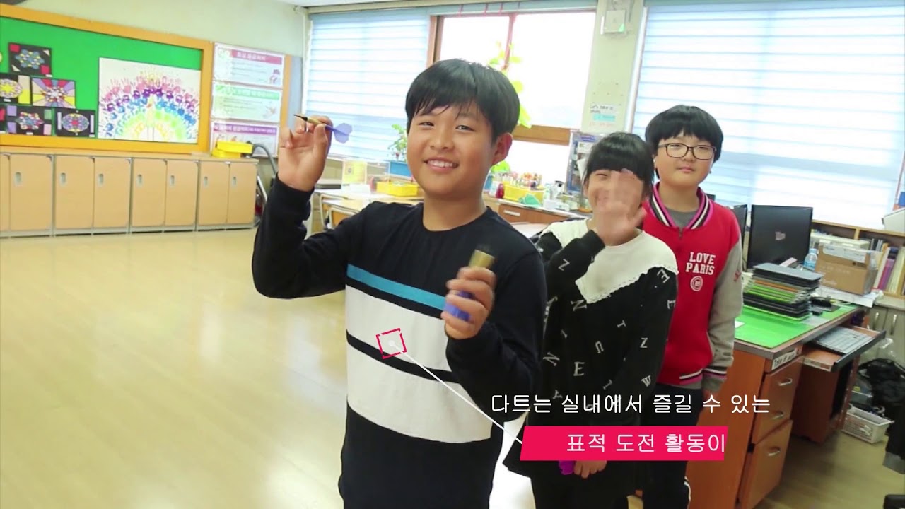 다트 게임 (Dart Game)