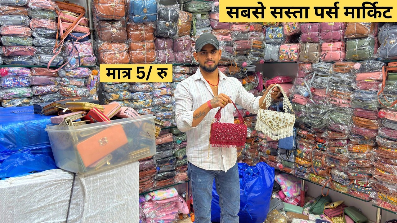 Cheapest purse market in delhi | Wholesale purse in delhi | Cheapest Purse manufacturer